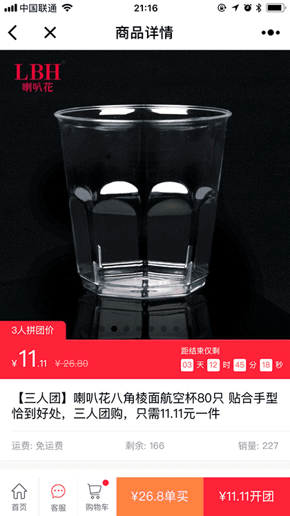 喇叭花一次性餐具批发截图3