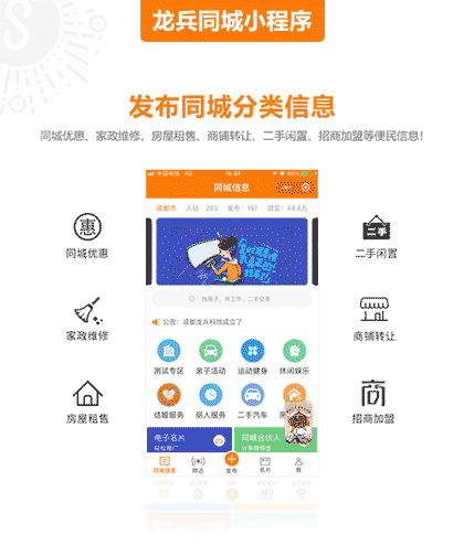 龙兵同城小店截图1