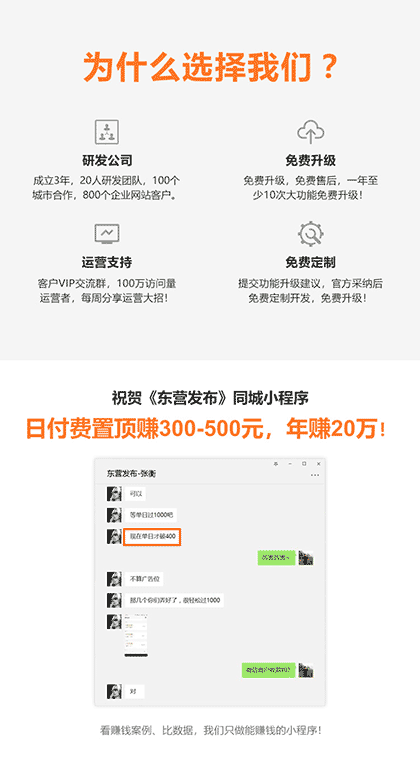 龙兵同城小店截图3