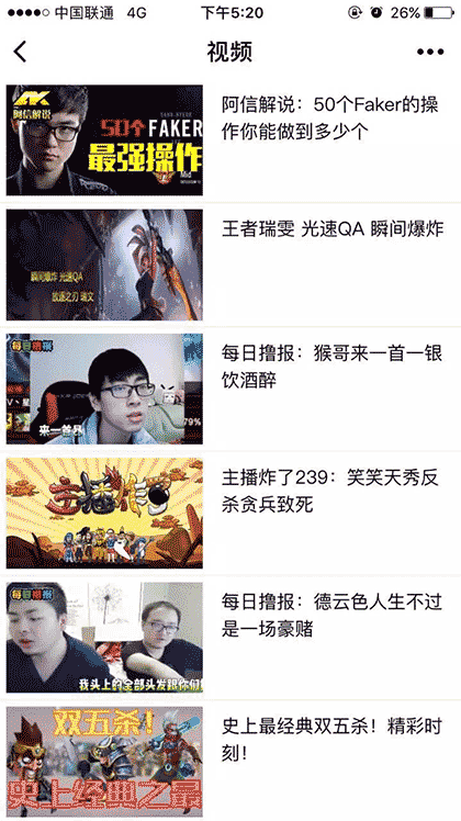 LeagueOfLegends专业攻略截图2