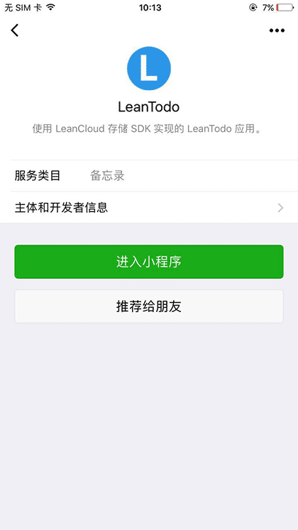 LeanTodo截图2