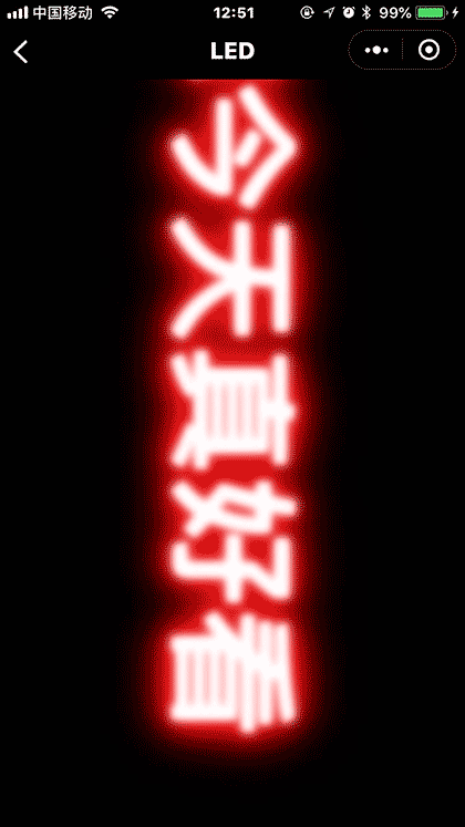 LED弹幕截图2