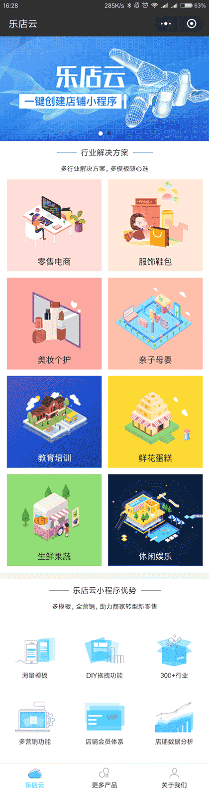 乐店云截图1