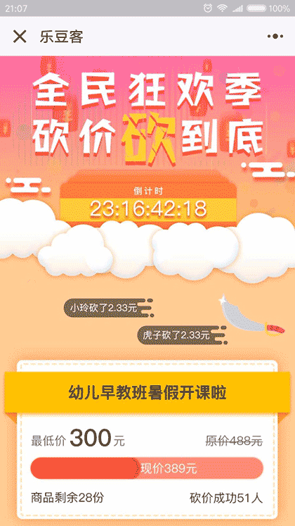 乐豆客截图1