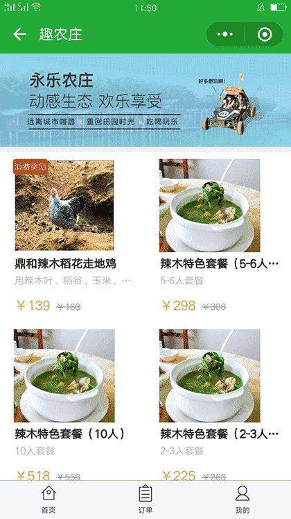 乐鸽生态链截图3