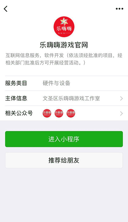 乐嗨嗨游戏官网截图1