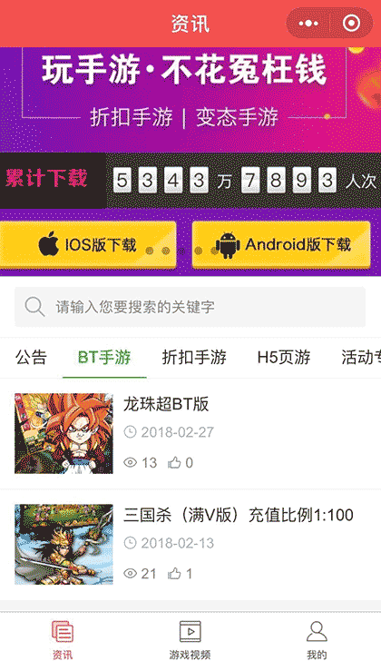 乐嗨嗨游戏官网截图3