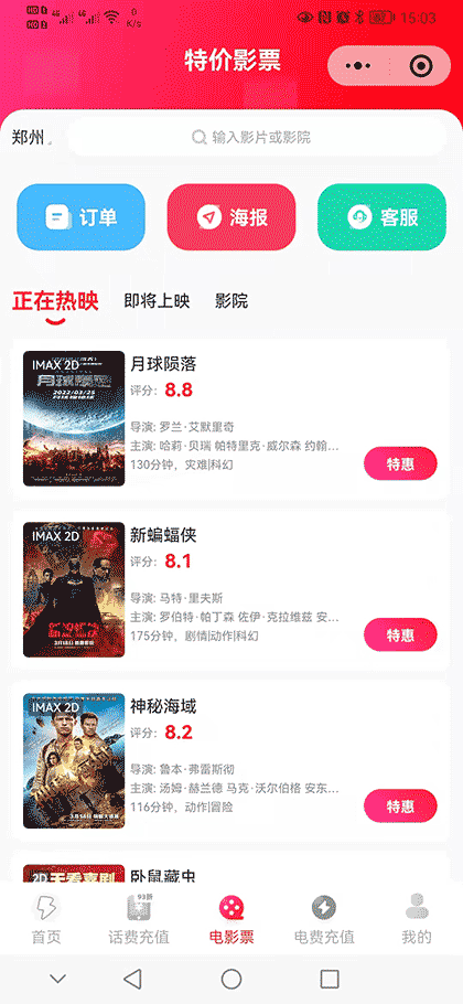 雷玩本地生活截图3