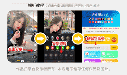 泪应去水印截图3