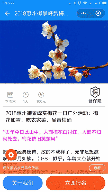 乐驴街深圳户外截图2