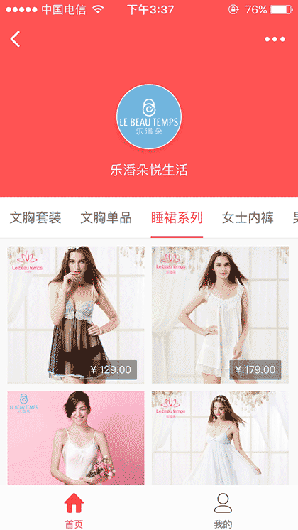 乐潘朵悦生活截图2