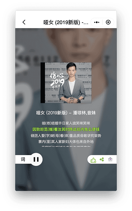 乐坛随身听截图3