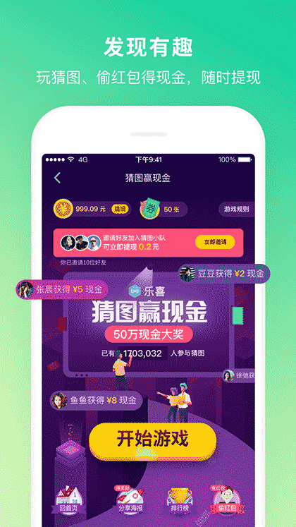 乐喜lite截图3