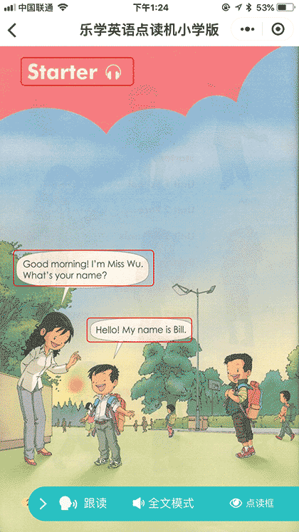 乐学英语点读机截图3