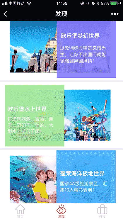 乐妍渔家客栈截图2