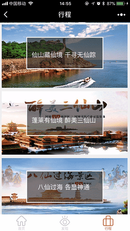 乐妍渔家客栈截图3