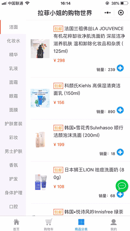 拉菲小姐的购物世界截图2