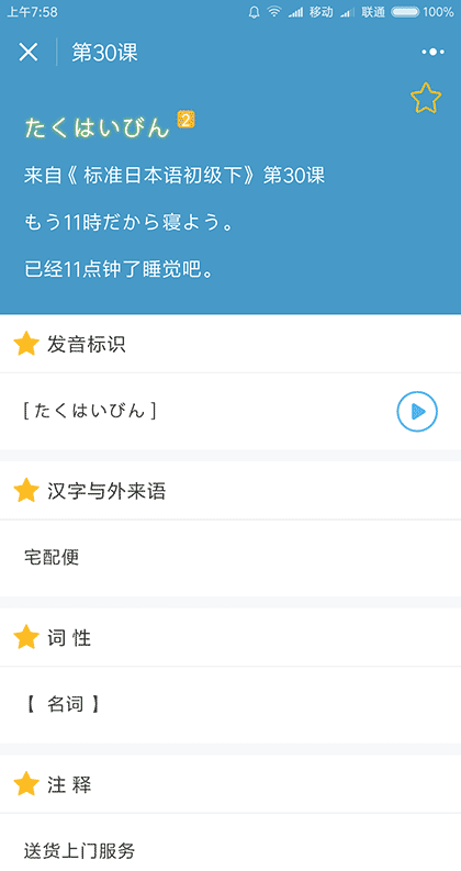 蓝轨迹外语自学中心截图2