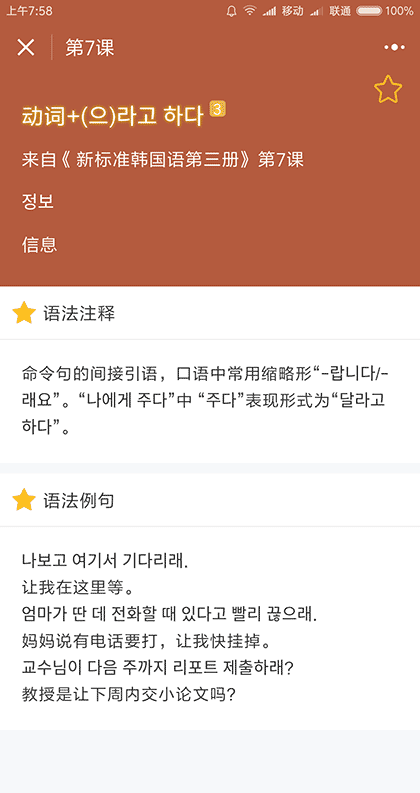 蓝轨迹外语自学中心截图3