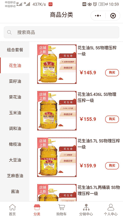 鲁花官方商城截图2