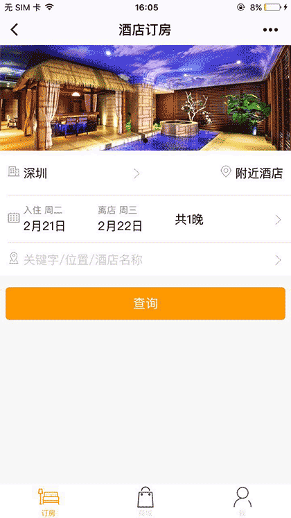 领好奕墅汽车酒店截图1