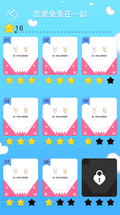 恋爱兔兔在一起截图2