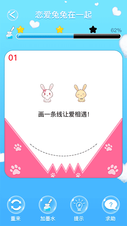 恋爱兔兔在一起截图3