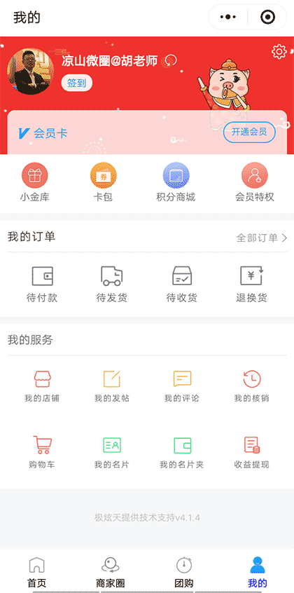 凉山微圈截图2