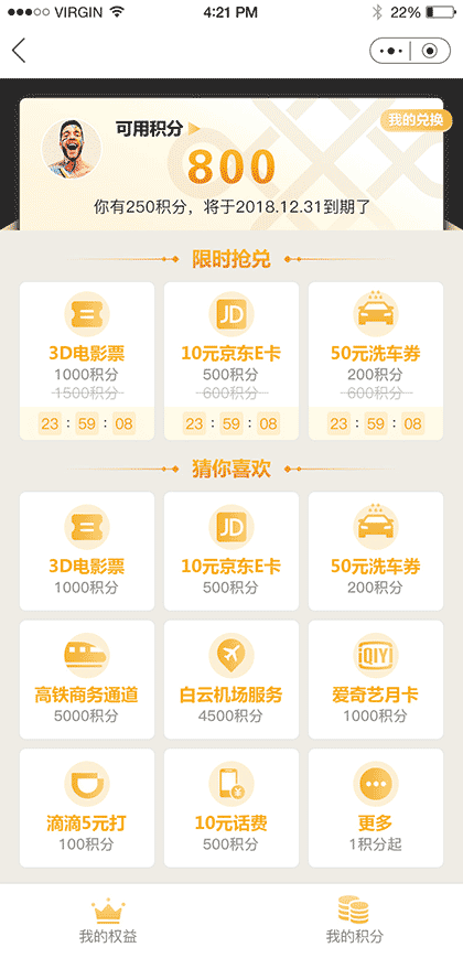 联通会员服务截图2