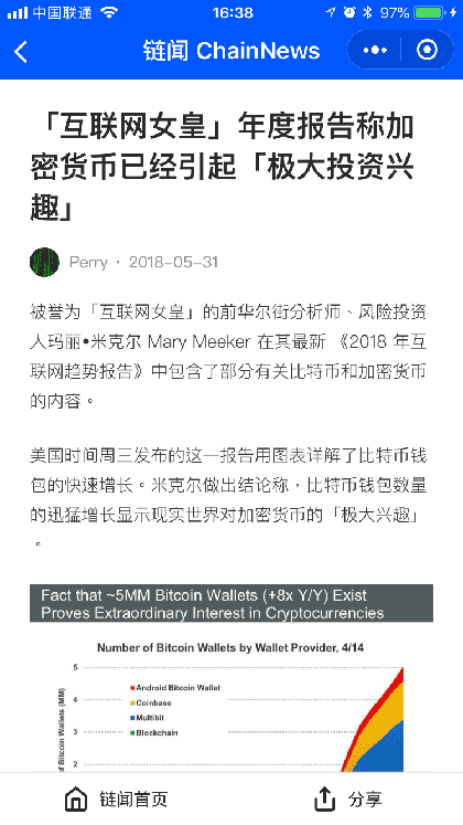 链闻ChainNews截图3
