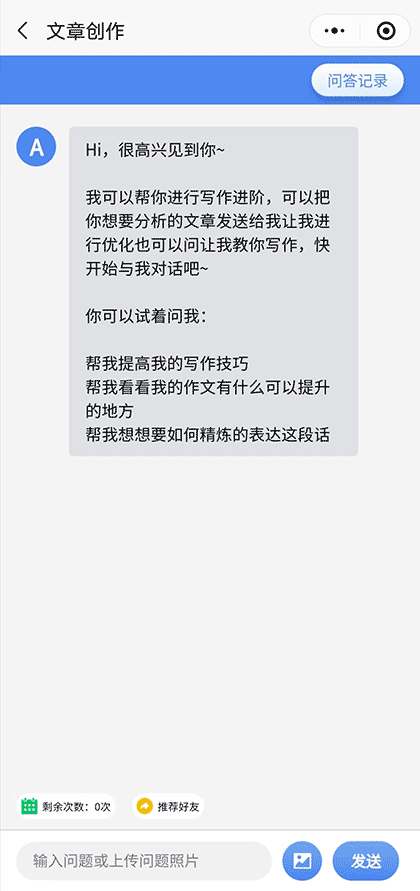 莲雾AI截图2