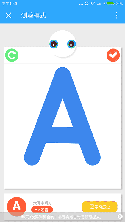 励步小手笔截图2