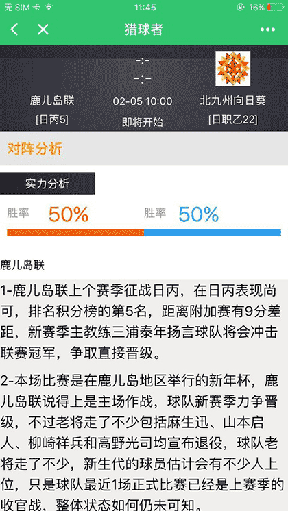 猎球者官方版截图2