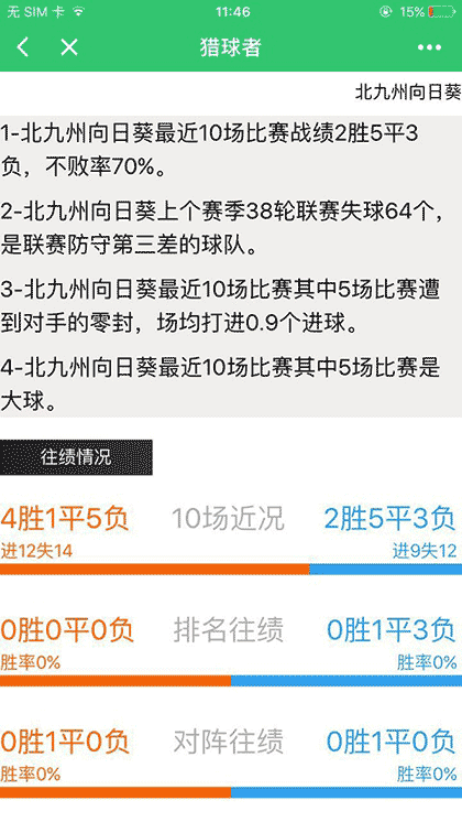 猎球者官方版截图3