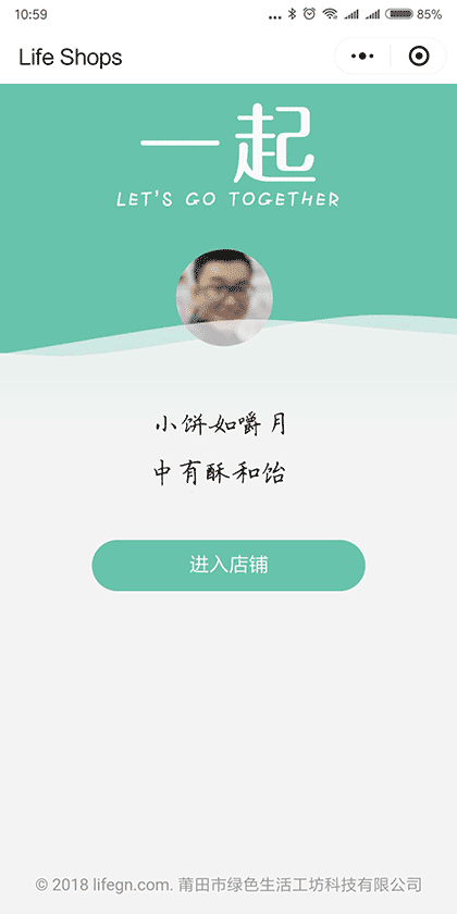 LIfeShops截图3