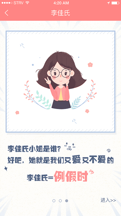 李佳氏经期记录截图1