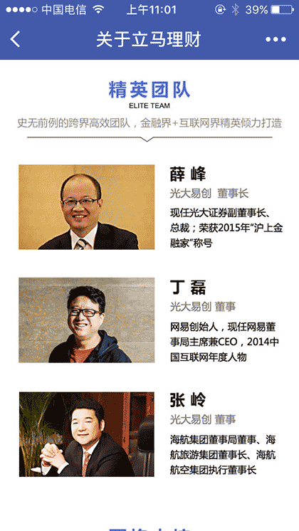 立马理财lite截图2