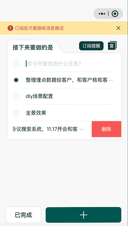 灵动助手plus截图3