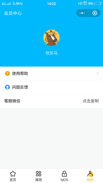 灵灵去水印截图2