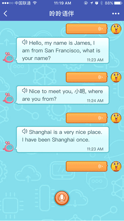 呤呤英语机器人截图3