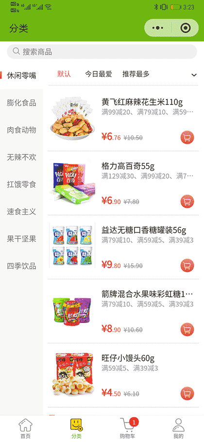 零食博物馆截图2