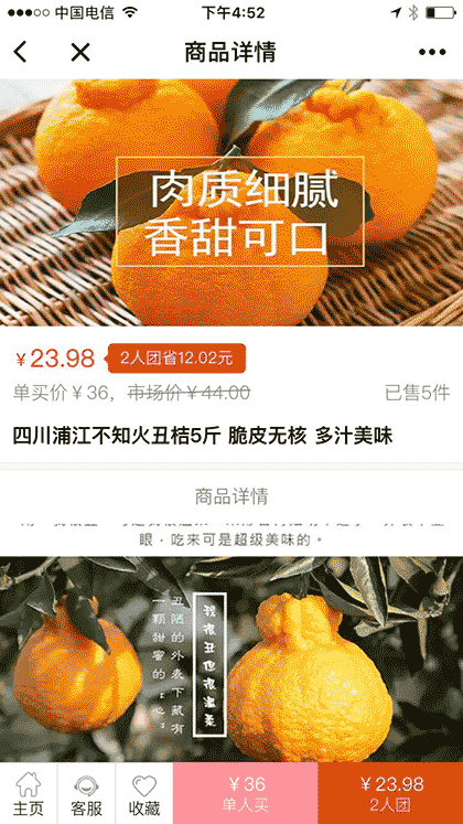 邻朋便利店截图2