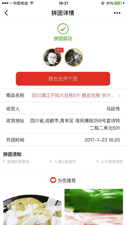 邻朋便利店截图3