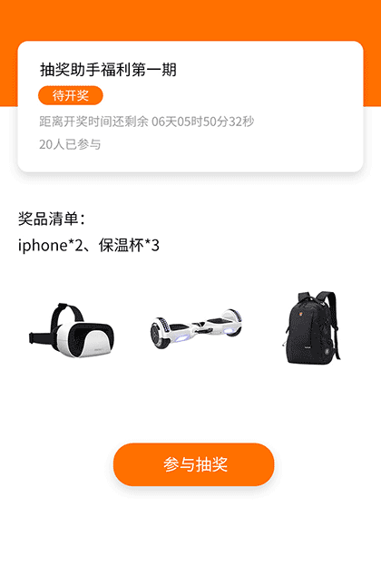 礼品抽一抽截图2