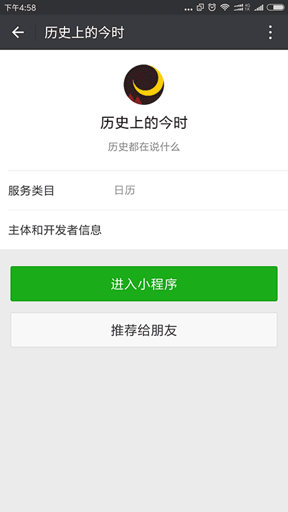 历史上的今日截图1