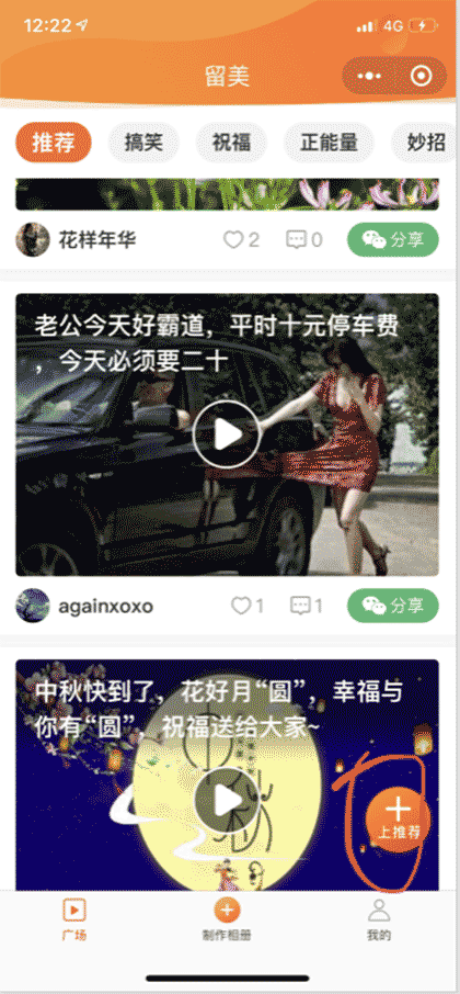 留美音乐相册截图1