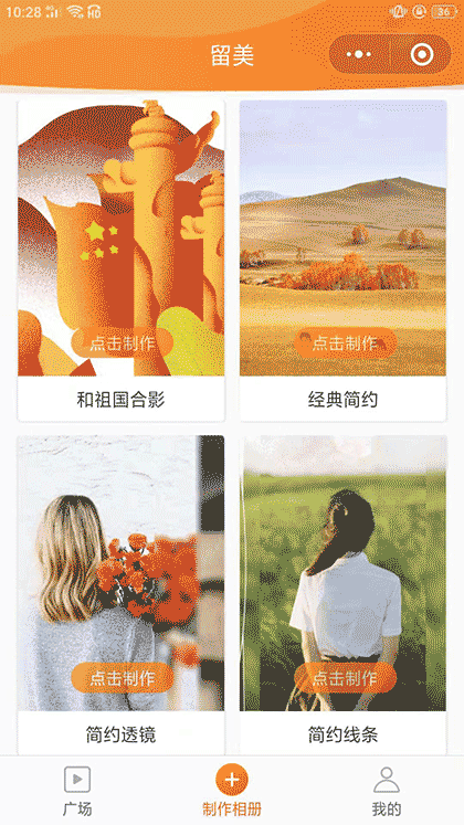 留美音乐相册截图2