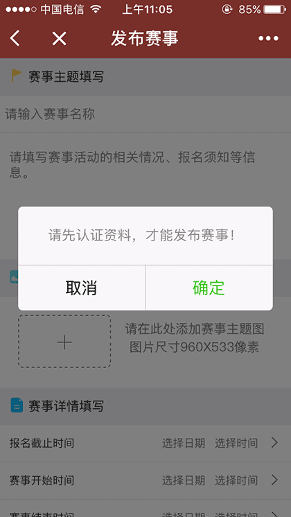 力为跑步应用截图3
