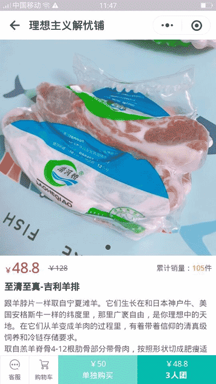 理想主义解忧铺截图3