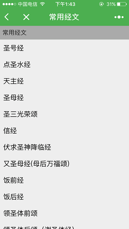 礼仪小助手截图3